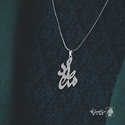 گردنبند اسم مرصاد کد 3314  (استیل ضدحساسیت)