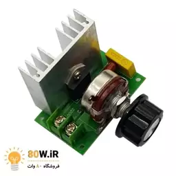 ماژول دیمر 4000W 220V