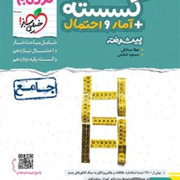 خیلی سبز گسسته و آمار جامع نردبام 1403