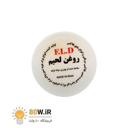 روغن لحیم مرغوب 20 گرمی ایرانی F.L.D