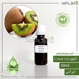 روغن کیوی نژاد هایوارد (Kiwi Fruit Oil) -سایز 1لیتری