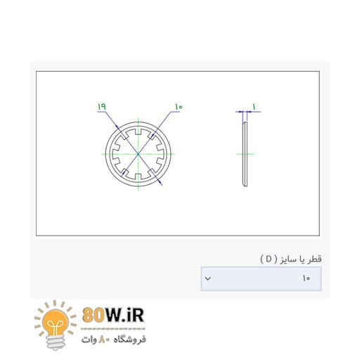 واشر دندانه دار داخلی M10 (بسته 5 عددی)