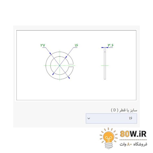 واشر فنری M16 (بسته 5 عددی)