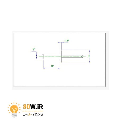 میخ پرچ آلومینیومی سایز 12× 3 (بسته 20 عددی)