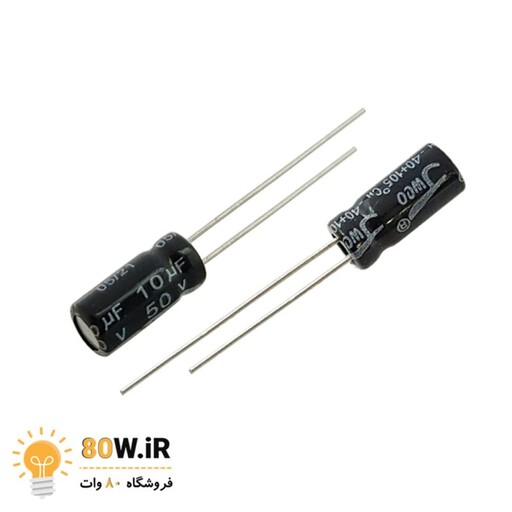 خازن الکترولیتی 10uF 50V (بسته 20 عددی)