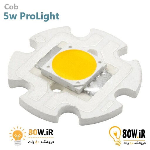 LED COB سفید آفتابی 5W مارک PROLIGHT OPTO