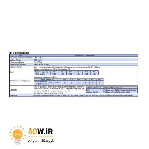 خازن الکترولیتی 33uF 200V تایوانی مارک TAICON سری BY