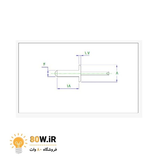 میخ پرچ آلومینیومی سایز 18×4 (بسته 20 عددی)