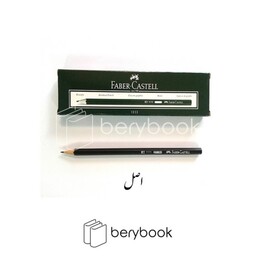 fabercastell / مداد مشکی / ساده