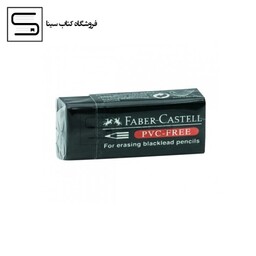 faber castell / پاک کن / مشکی کوچک / pvc-free