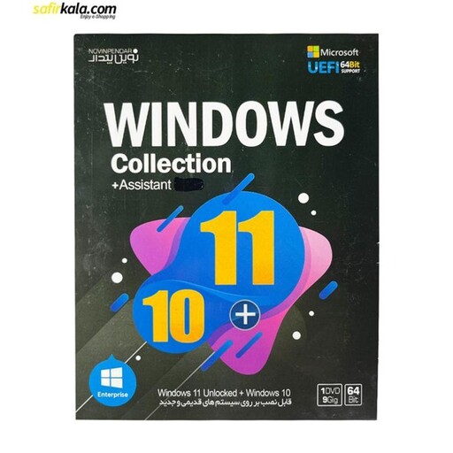 سیستم عامل Windows collection Assistant 10+11 نشر نوین پندار