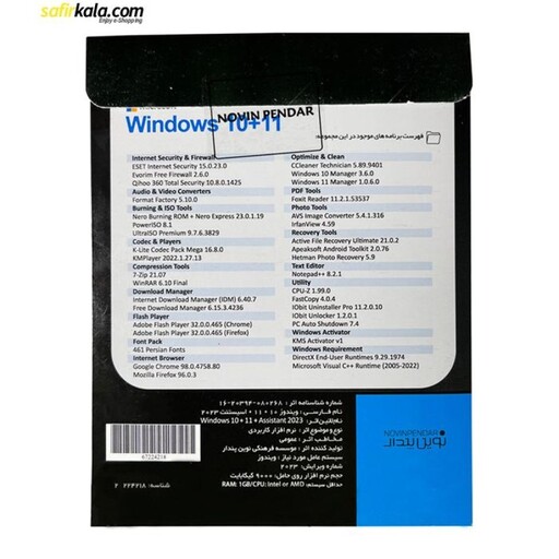 سیستم عامل Windows collection Assistant 10+11 نشر نوین پندار