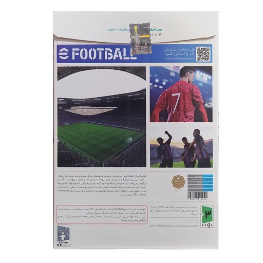 بازی FOOTBALL 2024 مخصوص PS2