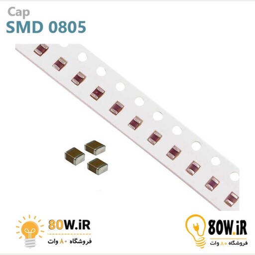 خازن 100nF پکیج 0805 SMD (بسته 10 عددی)