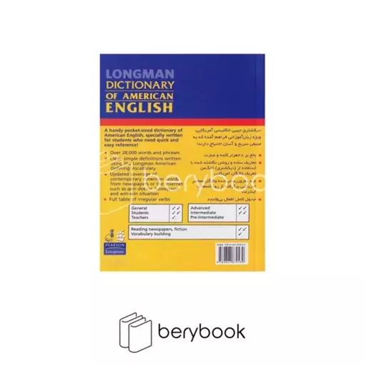 pearson longman / longman handy learners / dictionary of american english/ دیکشنری لانگمن / انگلیسی به انگلیسی