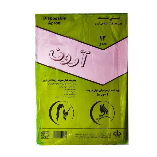 پیش بند یکبار مصرف آرایشگاهی آرون مدل AA-2 مجموعه 2 عددی