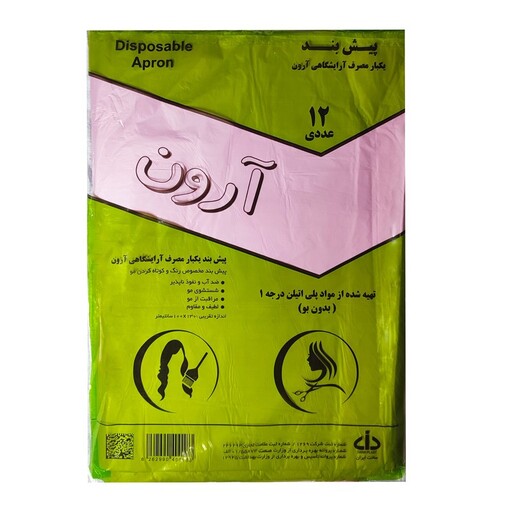 پیش بند یکبار مصرف آرایشگاهی آرون مدل AA-10G مجموعه 10 عددی