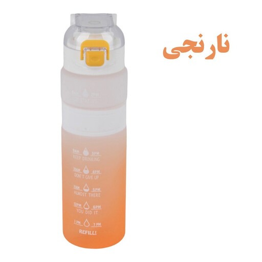 قمقمه مدل اکریلیک REFILL گنجایش 0.7 لیتر