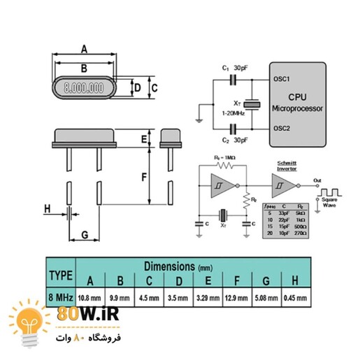 کریستال 8MHZ پکیج HC-49US