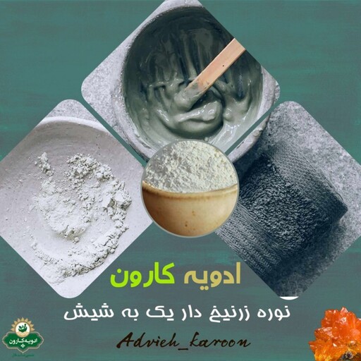 نوره  یک به شش واقعیزرنیخ دار تکی صد گرمی پک 7 تایی (یک به شش) 700 گرم لوندر