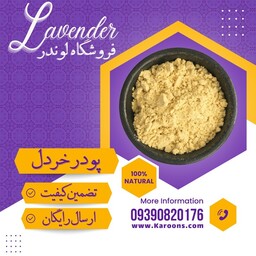 پودر خردل (90گرمی) فروشگاه لوندر