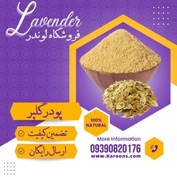 پودر گلپر ساییده درجه یک (1 کیلویی) فروشگاه لوندر