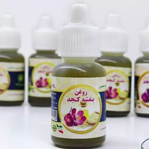 روغن بنفشه پایه کنجد 60 سی سی 