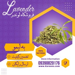 به لیمو برگ معطر (50گرمی) فروشگاه لوندر