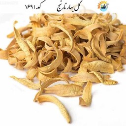 بهار نارنج درجه 1 (75 گرمی) لوندر 