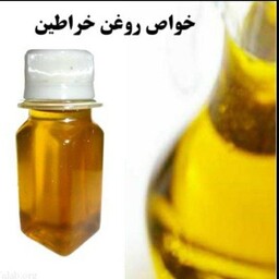 روغن خراطین 40 سی سی  لوندر