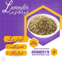 آویشن برگ شیرازی ممتاز ( 30 گرمی) فروشگاه لوندر