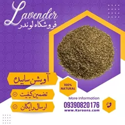 پودر آویشن ساییده ممتاز ( 100گرمی) فروشگاه لوندر