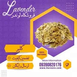 گلپر درجه یک (نیم کیلویی) فروشگاه لوندر