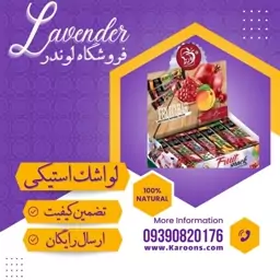 لواشک استیکی با طعم طبیعی (6 استیک) فروشگاه لوندر