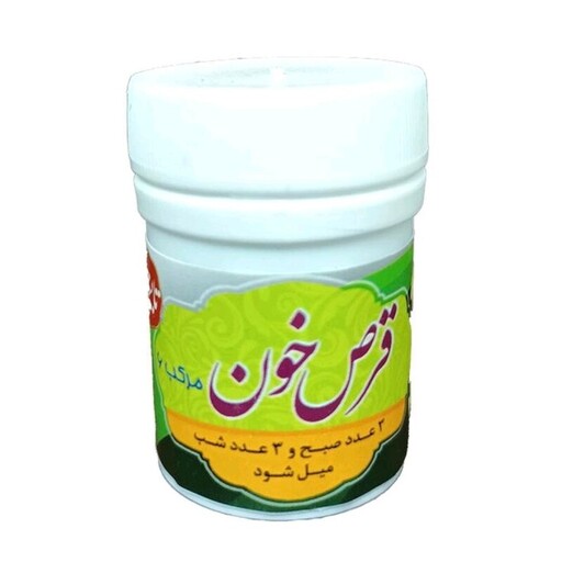 حب خون ( حب مرکب 6 ) 40 گرم محیا  