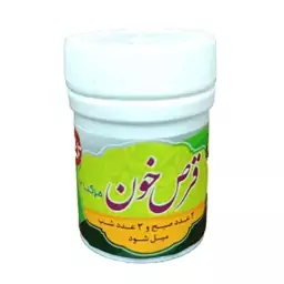 حب خون ( حب مرکب 6 ) 40 گرم محیا