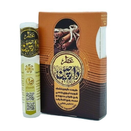 عطر دارچین - عطر دارچین طیبستان 2.5 گرم محیا