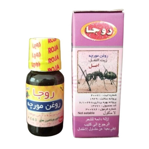 روغن مورچه روجا - قطره گیاهی مورچه 15 گرم محیا