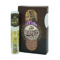 عطر مشک شور انگیز - عطر مشک و زعفران طیبستان 2.5 گرم محیا