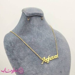 گردنبند اسم ارغوان Arghavan انگلیسی