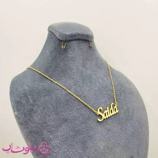 گردنبند اسم سایدا Saida انگلیسی