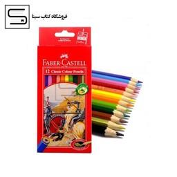 faber-castell / مداد رنگی / 12 رنگ / جعبه مقوایی / قرمز رنگ