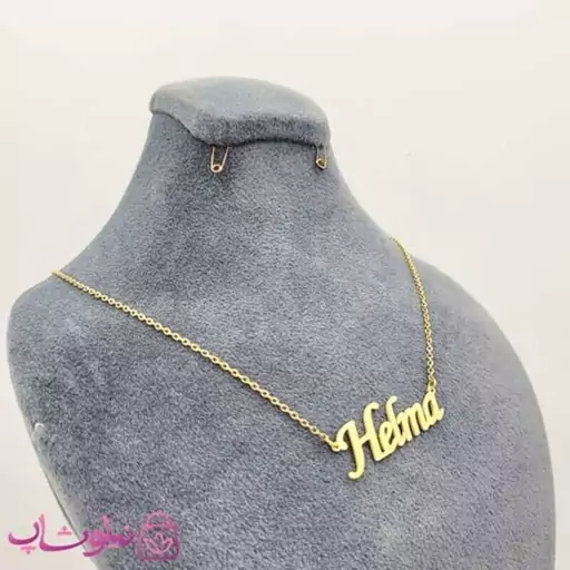 گردنبند اسم هلما Helma انگلیسی