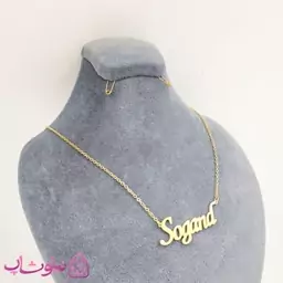 گردنبند اسم سوگند Sogand انگلیسی