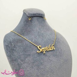 گردنبند اسم انگلیسی سپیده Sepideh