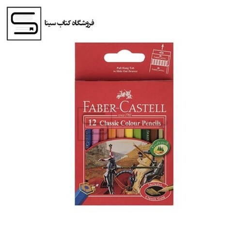 faber-castell / مداد رنگی / 24 رنگ / جعبه مقوایی / قرمز رنگ