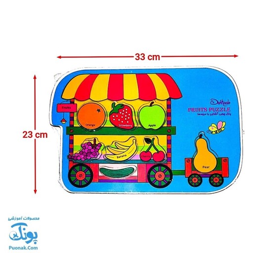 پازل چوبی آشنایی با میوه ها مدل دهکده - پونک