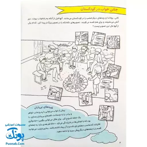 کتاب کار کانی کوچولو 6 : با نقاشی و بازی آماده ی خواب شو : راهکارهایی برای خواب راحت، نقاشی های خیال انگیز برای رنگ آمیز