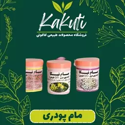 مام پودری نیکا رایحه گل نرگس فروشگاه کاکوتی