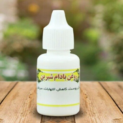 روغن بادام شیرین 20سی سی سینوره